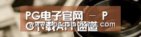 行业资讯
