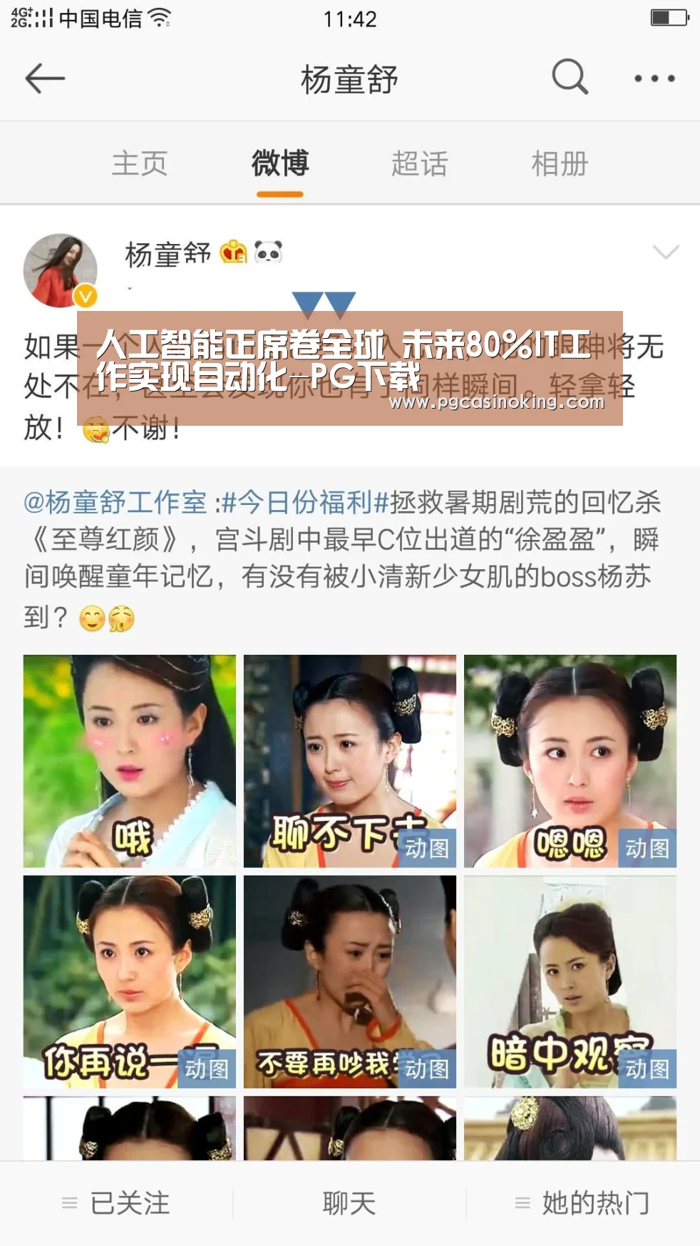 人工智能正席卷全球 未来80%IT工作实现自动化-PG下载(图2) PG下载