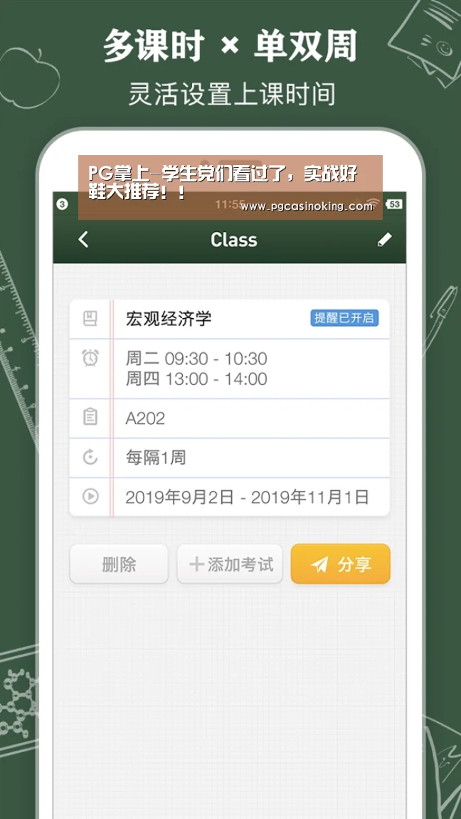 PG掌上-学生党们看过了,实战好鞋大推荐!!(图3) PG下载