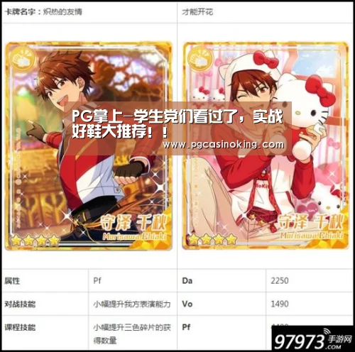 PG掌上-学生党们看过了,实战好鞋大推荐!!(图2) PG掌上-学生党们看过了,实战好鞋大推荐!!(图2)