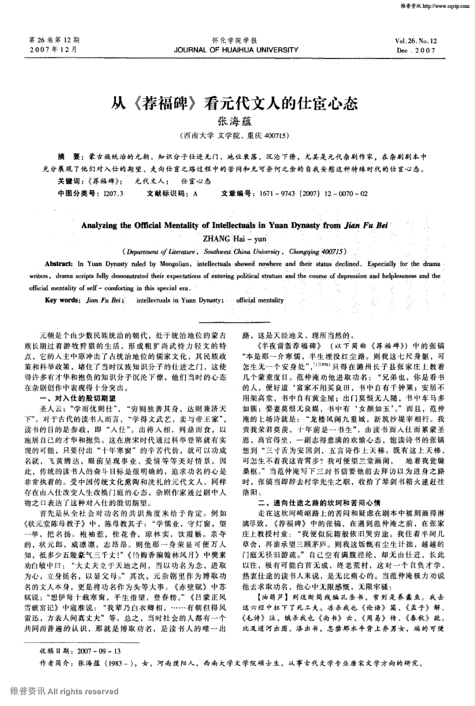 未来哪些行业最赚钱?“PGAPP”(图4) PG电子