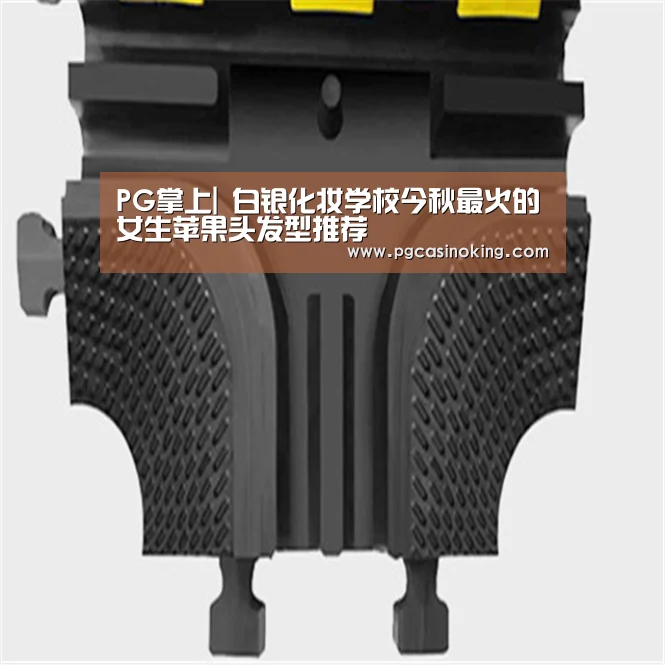PG掌上|
白银化妆学校今秋最火的女生苹果头发型推荐(图1) PG掌上