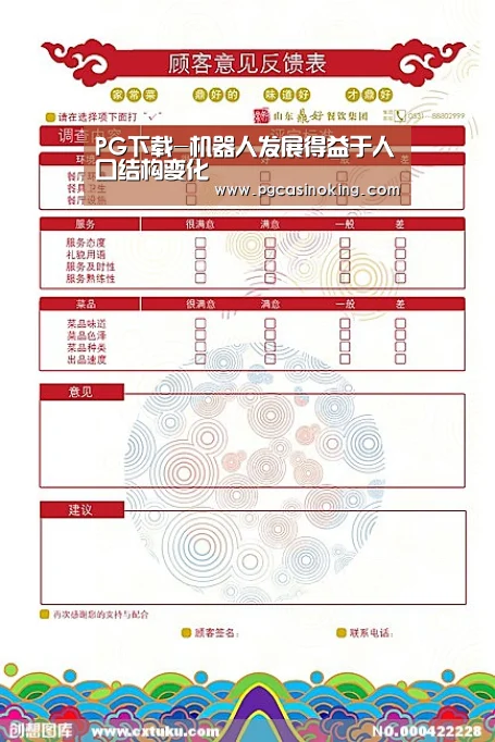 PG下载-机器人发展得益于人口结构变化(图3) PG下载-机器人发展得益于人口结构变化(图3)