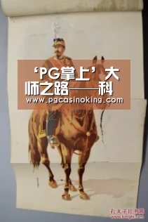 ‘PG掌上’大师之路——科比战靴全系列回首(长篇)(图3) PG下载