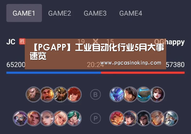 PG掌上