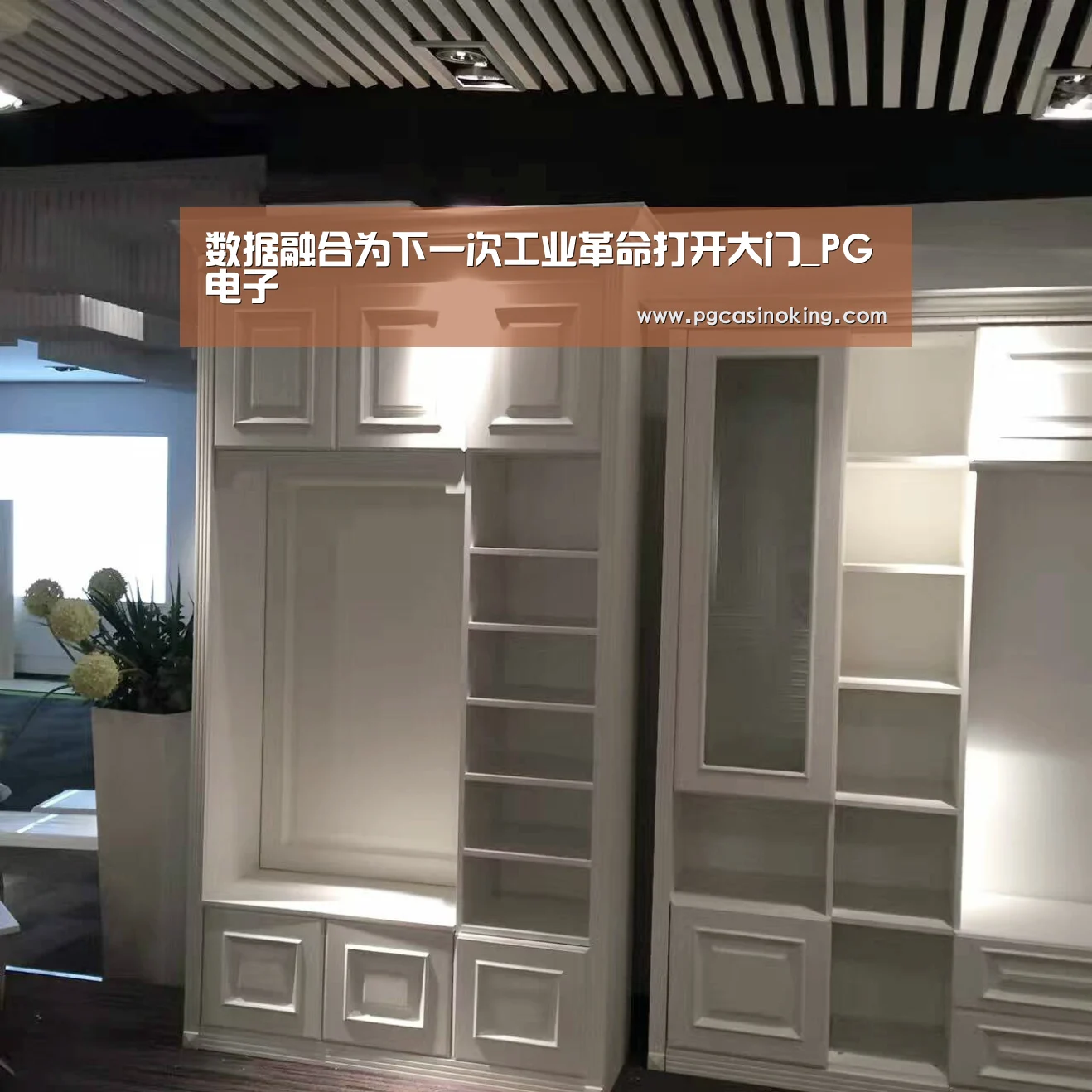 数据融合为下一次工业革命打开大门_PG电子(图2) PG下载