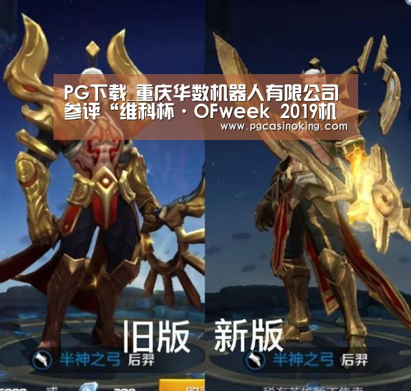 PG下载_重庆华数机器人有限公司参评“维科杯·OFweek 2019机器人行业优秀产品奖”-伺服模块(图2) PG掌上