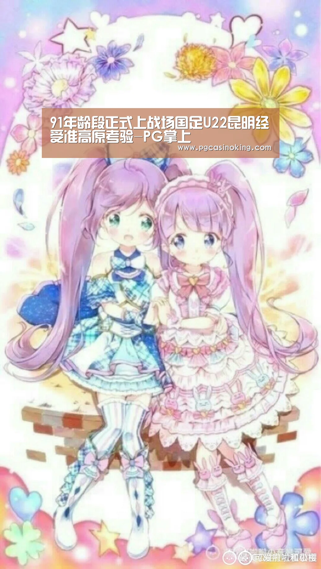 91年龄段正式上战场国足U22昆明经受准高原考验-PG掌上(图1) PG掌上