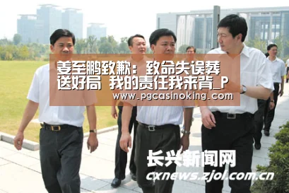姜至鹏致歉:致命失误葬送好局 我的责任我来背_PG下载(图3) PG掌上