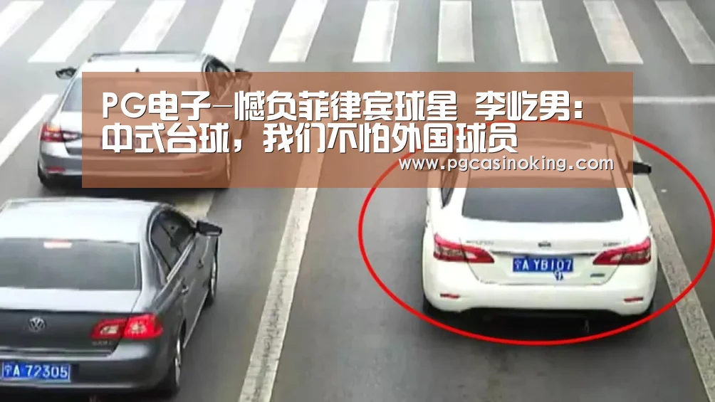 PG下载