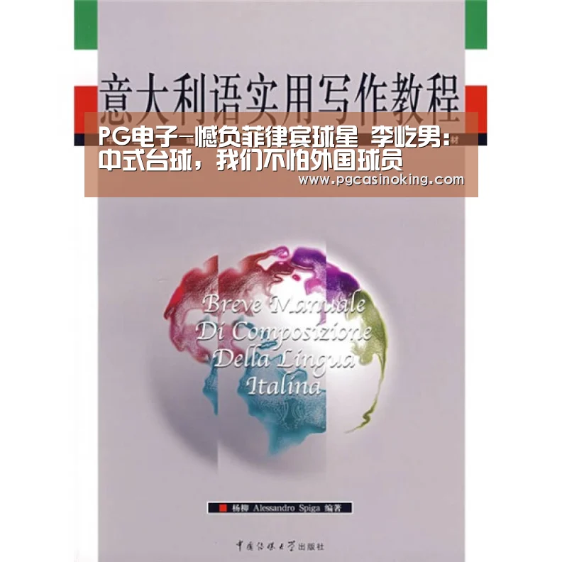 PG下载