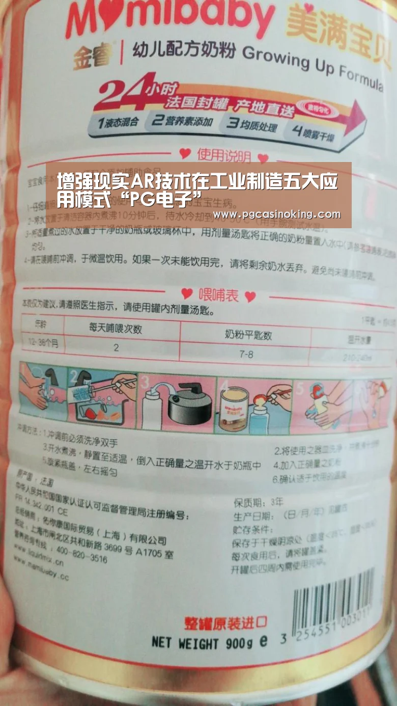 增强现实AR技术在工业制造五大应用模式“PG电子”(图3) PG电子