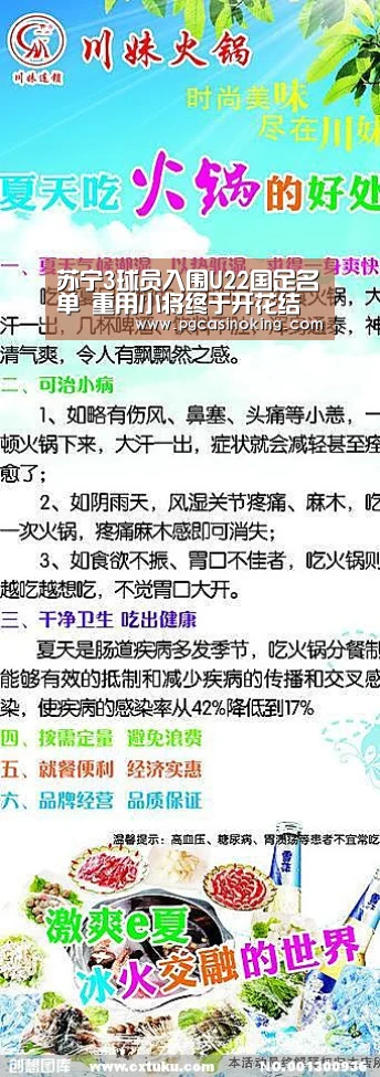 苏宁3球员入围U22国足名单 重用小将终于开花结果|PG下载(图2) PG掌上