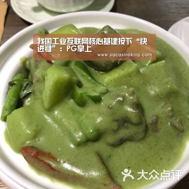 PG掌上